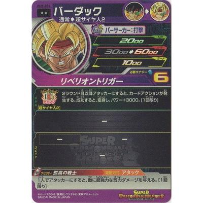 BANDAI（バンダイ） スーパードラゴンボールヒーローズ/UM9-006