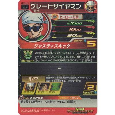 BANDAI（バンダイ） スーパードラゴンボールヒーローズ/UM9-016