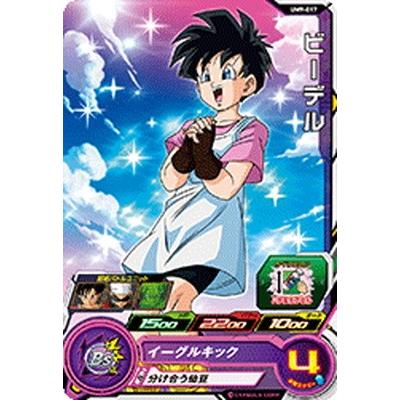 スーパードラゴンボールヒーローズ Um9 017 ビーデル C Db Um 09 017 フルアヘッド 通販 Yahoo ショッピング