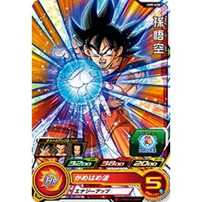 BANDAI スーパードラゴンボールヒーローズ/UM9-020 孫悟空 C : フル