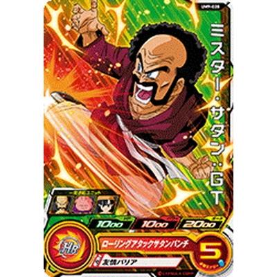 ドラゴンボールハイパークロスアップ ミスターサタン 青 - その他