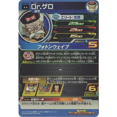 BANDAI スーパードラゴンボールヒーローズ/UM9-036 Dr.ゲロ R