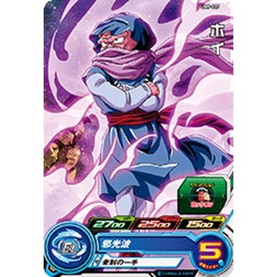 スーパードラゴンボールヒーローズ ホイ UM9-037 BANDAI スーパードラゴンボールヒーローズ/UM9-037 ホイ C