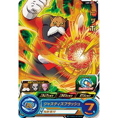BANDAI スーパードラゴンボールヒーローズ/UM9-057 トッポ R