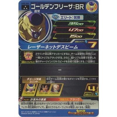 台湾限定　チャンピオンカード　ドラゴンボールヒーローズ　ゴールデンフリーザ　BR 台湾限定 チャンピオンカード ドラゴンボールヒーローズ ゴールデン