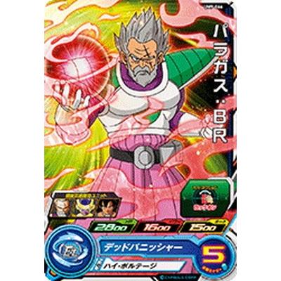 BANDAI（バンダイ） スーパードラゴンボールヒーローズ/UM9-066