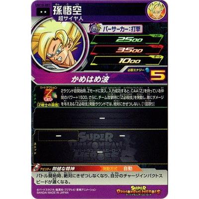 BANDAI（バンダイ） スーパードラゴンボールヒーローズ UM10-001