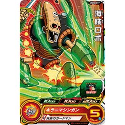 BANDAI（バンダイ） スーパードラゴンボールヒーローズ UM10-017 海賊