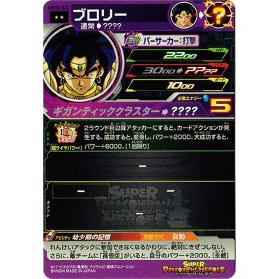 BANDAI（バンダイ） スーパードラゴンボールヒーローズ UM10-023