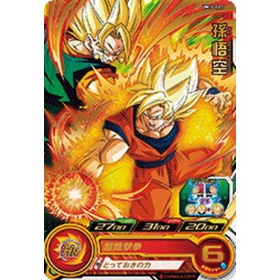 ドラゴンボールヒーローズ 孫悟空 R レアカード 孫悟空【R】{FB01-046}