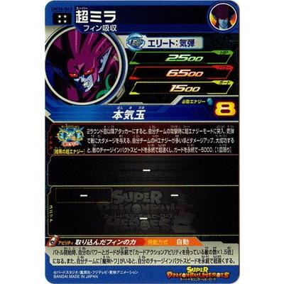 スーパードラゴンボールヒーローズ Um10 043 超ミラ Ur Db Um 10 043 フルアヘッド 通販 Yahoo ショッピング