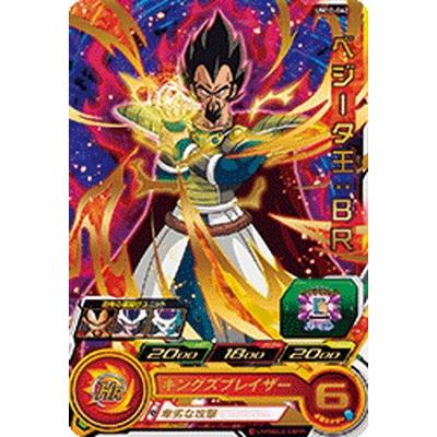 スーパードラゴンボールヒーローズ Um10 062 ベジータ王 ｂｒ R Db Um 10 062 フルアヘッド 通販 Yahoo ショッピング