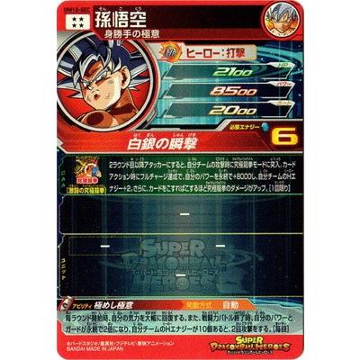 BANDAI（バンダイ） スーパードラゴンボールヒーローズ UM10-SEC