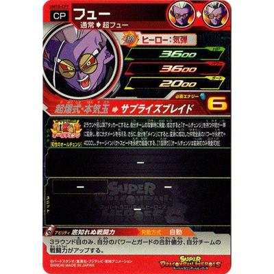スーパードラゴンボールヒーローズ UGM1〜10弾 サンプルカード