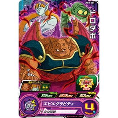スーパードラゴンボールヒーローズ Um11 021 ドロダボ C Db Um 11 021 フルアヘッド 通販 Yahoo ショッピング