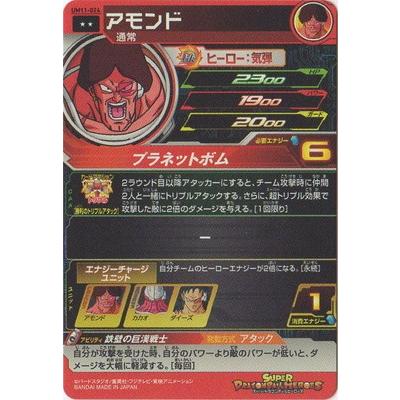 スーパードラゴンボールヒーローズ Um11 024 アモンド R Db Um 11 024 フルアヘッド 通販 Yahoo ショッピング