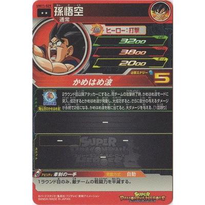 BANDAI（バンダイ） スーパードラゴンボールヒーローズ UM11-029