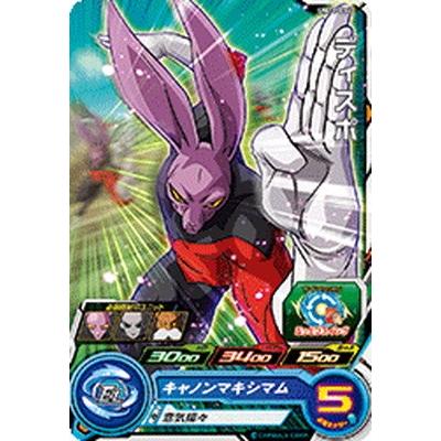 スーパードラゴンボールヒーローズ Um11 034 ディスポ C Db Um 11 034 フルアヘッド 通販 Yahoo ショッピング