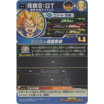 BANDAI スーパードラゴンボールヒーローズ UM11-035 孫悟空