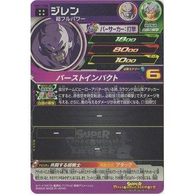 ドラゴンボール - 新品未使用UM11-SEC2 ゴジータ：UM UM11-056 ジレン UM11-056 ジレン UR | ドラゴンボールヒーローズ,スーパー