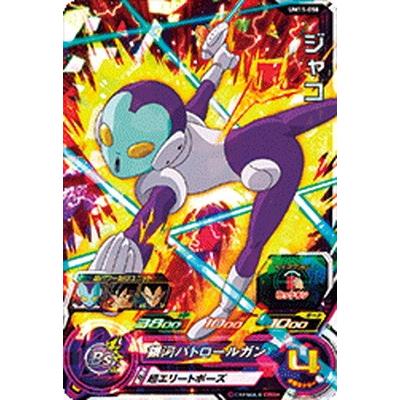 スーパードラゴンボールヒーローズ Um11 058 ジャコ Sr Db Um 11 058 フルアヘッド 通販 Yahoo ショッピング