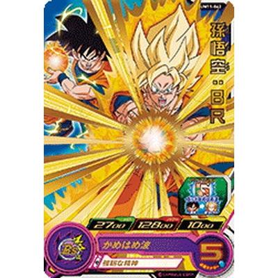 孫悟空br スーパードラゴンボールヒーローズ ABS-05 孫悟空：BR デッキ紹介 | DBH日和（ドラゴンボール