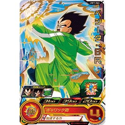 BANDAI（バンダイ） スーパードラゴンボールヒーローズ UM11-064
