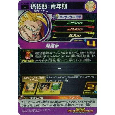 BANDAI（バンダイ） スーパードラゴンボールヒーローズ UM12-003 孫悟