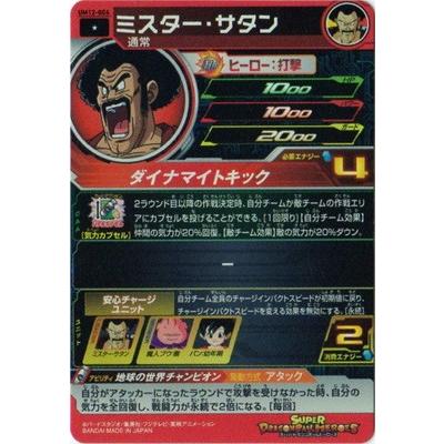 ドラゴンボールカード　大量　ミスター・サタン、ピッコロ、餃子、クリリンなど ドラゴンボールカード大量ミスター・サタン、ピッコロ、餃子