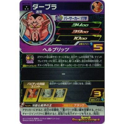 ドラゴンボールUM12弾 Amazon.co.jp: スーパードラゴンボールヒーローズ UM12-SEC3 孫悟飯