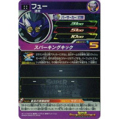BANDAI（バンダイ） スーパードラゴンボールヒーローズ UM12-064