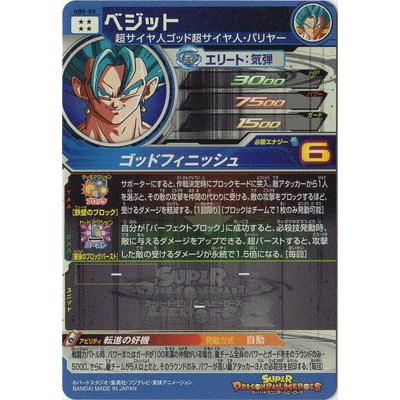 BANDAI スーパードラゴンボールヒーローズ ABS-03 ベジット BANDAI スーパードラゴンボールヒーローズ ABS-03 ベジット
