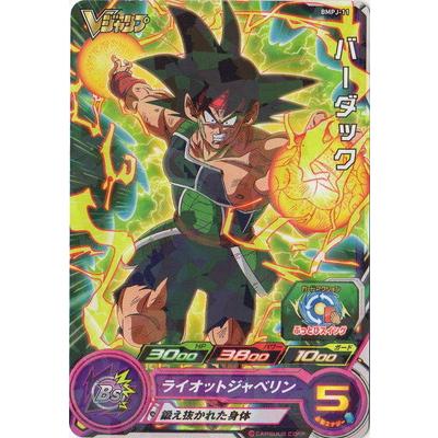 BANDAI スーパードラゴンボールヒーローズ BMPJ-11 バーダック : フル