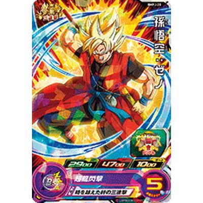 Amazon.co.jp: ドラゴンボールヒーローズGDM05弾 / HGD5-SEC超17