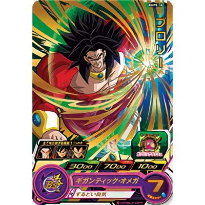 BANDAI（バンダイ） スーパードラゴンボールヒーローズ BMPS-18