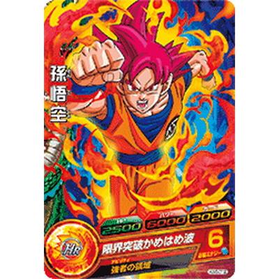 BANDAI（バンダイ） スーパードラゴンボールヒーローズ HUM5-07 SE