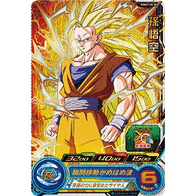 ブースターセレクションパック　まとめ売り　PUMS11-SEC等 2025年最新】ドラゴンボールヒーローズ ブースターパック secの