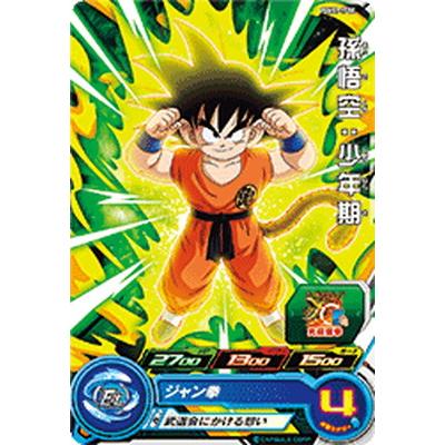 BANDAI（バンダイ） スーパードラゴンボールヒーローズ PUMS7-17 SE