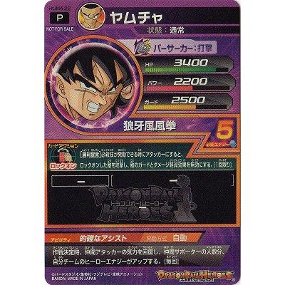 スーパードラゴンボールヒーローズ Hum4 22 ヤムチャ 歴代no 1カードゲットキャンペーン 金箔押し 未開封品 Dbh Cp Hum4 023 A フルアヘッド 通販 Yahoo ショッピング