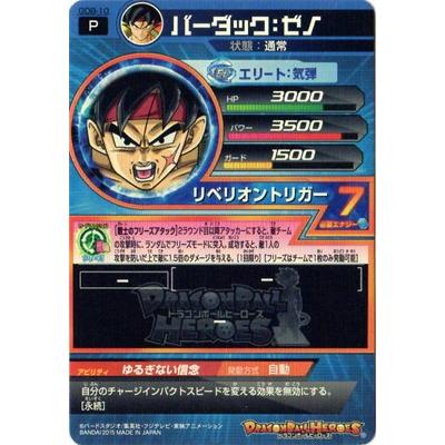 BANDAI（バンダイ） ドラゴンボールヒーローズ/GDB-10 バーダック