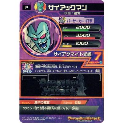 BANDAI（バンダイ） ドラゴンボールヒーローズ/GDB-12 サイアックマン 