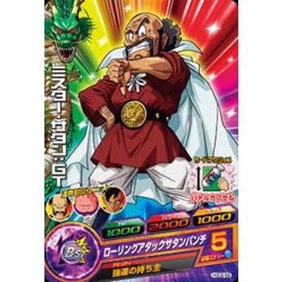 ドラゴンボールヒーローズ Hgd2 58 ミスター サタン ｇｔ C Dbh Gdm02 58 フルアヘッド 通販 Yahoo ショッピング