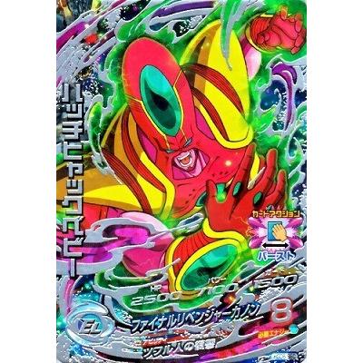 ドラゴンボールヒーローズ Hgd6 Sec ハッチヒャックベビー Ur Dbh Gdm06 63 フルアヘッド 通販 Yahoo ショッピング