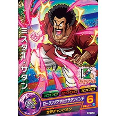 人気の製品 ドラゴンボールヒーローズ Hgd10 06 ミスター サタン C