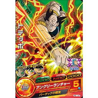 ドラゴンボールヒーローズ Hgd10 27 トテッポ C Dbh Gdm10 27 フルアヘッド 通販 Yahoo ショッピング