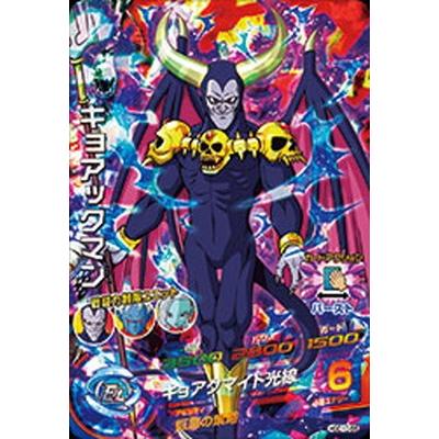 オープニング大放出セール ドラゴンボールヒーローズ Hgd10 55 キョアックマン Sr