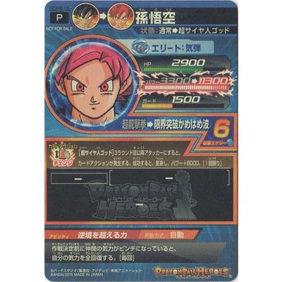 BANDAI（バンダイ） ドラゴンボールヒーローズ/GDPB-16 孫悟空 : フル