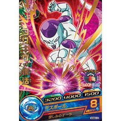 スーパードラゴンボールヒーローズフリーザ BANDAI ドラゴンボールヒーローズ/GDSE3-03 フリーザ：復活 : フル