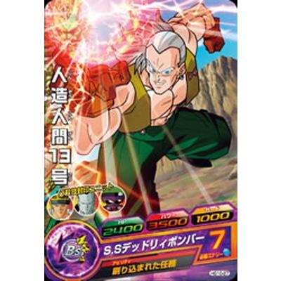 ドラゴンボールヒーローズ Hg10 27 人造人間13号 Dbh Gm10 027 フルアヘッド 通販 Yahoo ショッピング