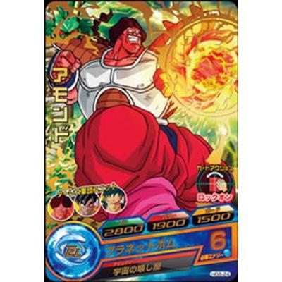 ドラゴンボールヒーローズ Hg8 24 アモンド プラネットボム R Dbh Gm8 024 フルアヘッド 通販 Yahoo ショッピング